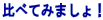 ׂĂ݂܂I
