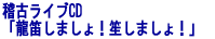 Cu^CD J܂I♂܂I