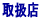 戵X