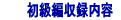 戵X