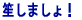@♂܂I